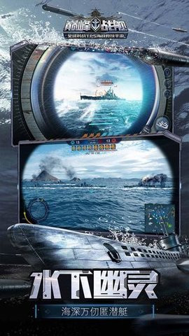 巔峰戰(zhàn)艦10000金幣兌換碼版