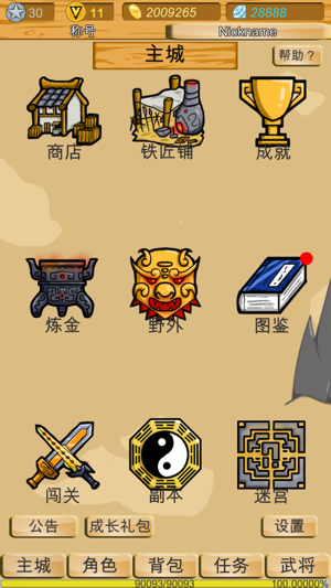 神獸三國(guó)