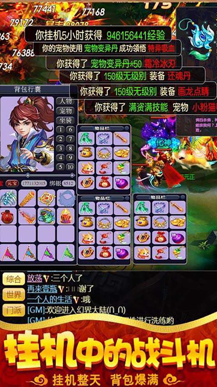 西游修仙記  果盤版