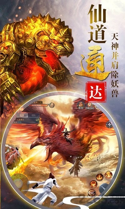 山海經(jīng)秘境