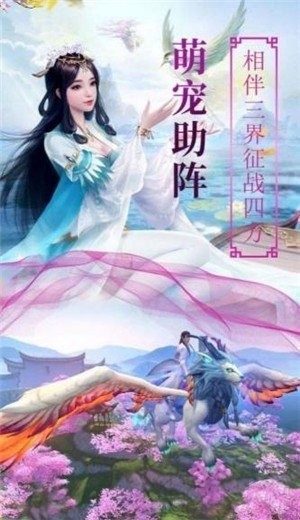 萬劍訣逍遙