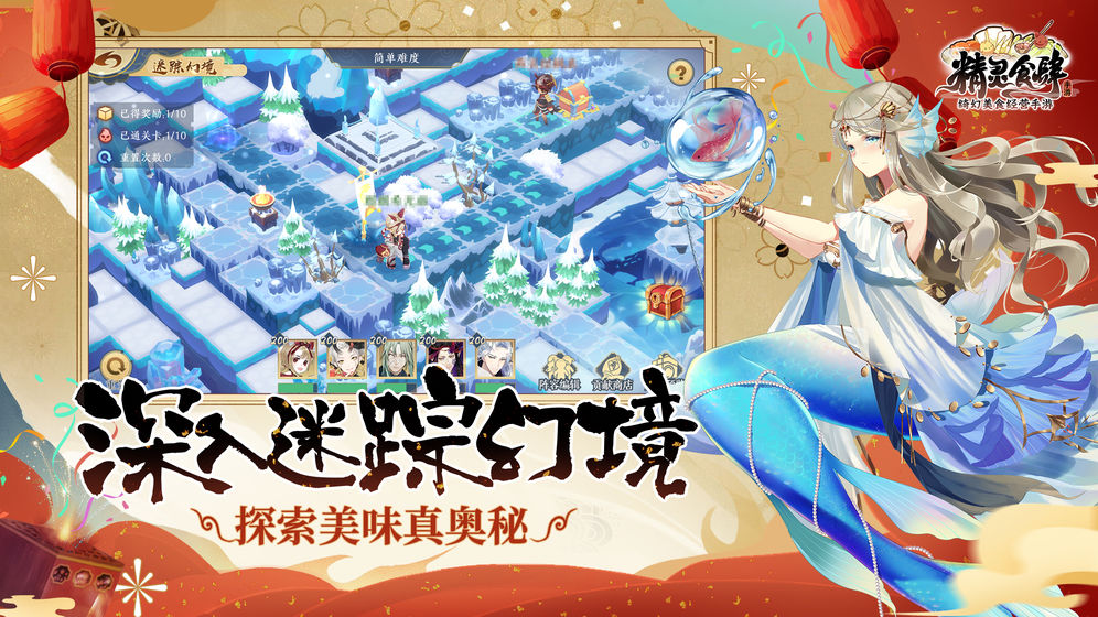 精靈食肆 無限勾玉