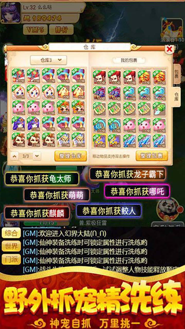 西游修仙記  果盤版