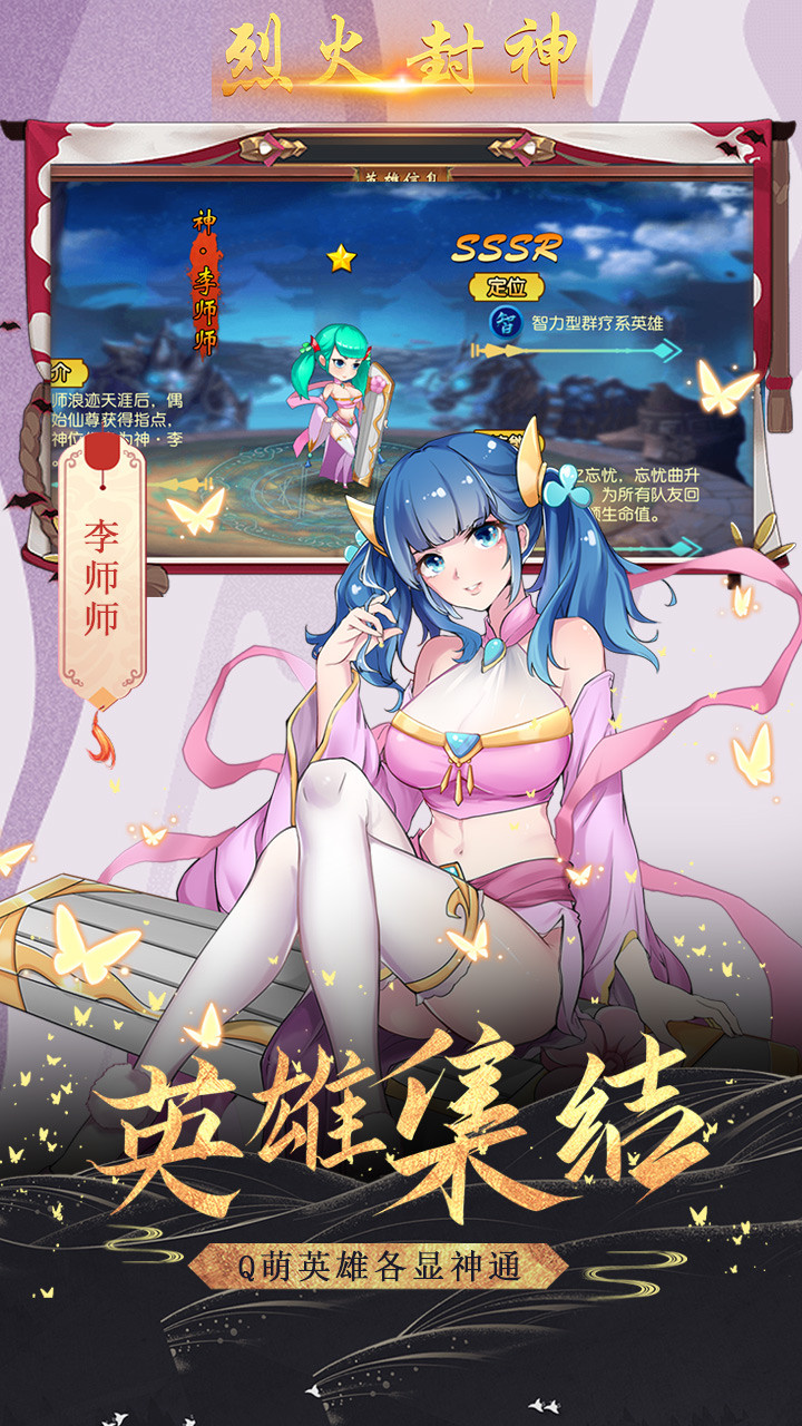 烈火封神 果盤版
