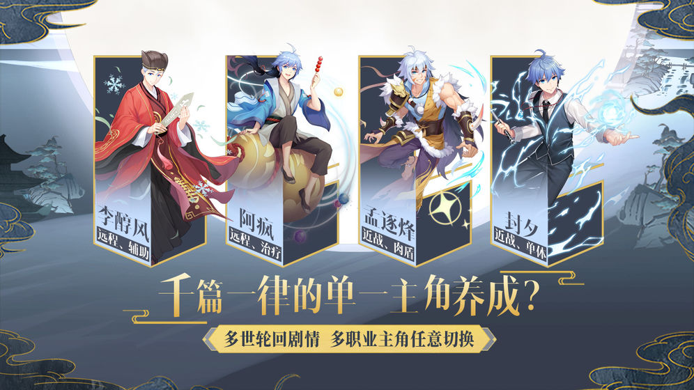 妖怪名單之前世今生 公測版