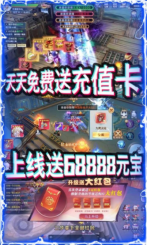 笑傲仙途（福利版） 果盤版