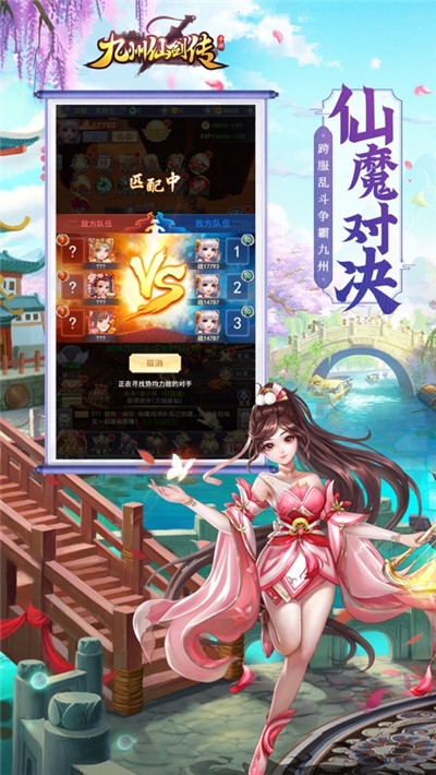 九州天命錄單機(jī)版