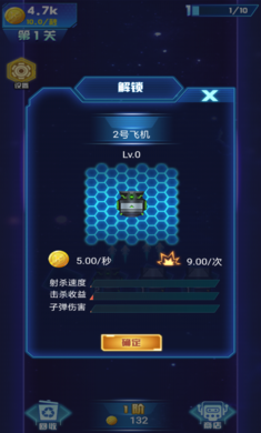 打爆飛機(jī)