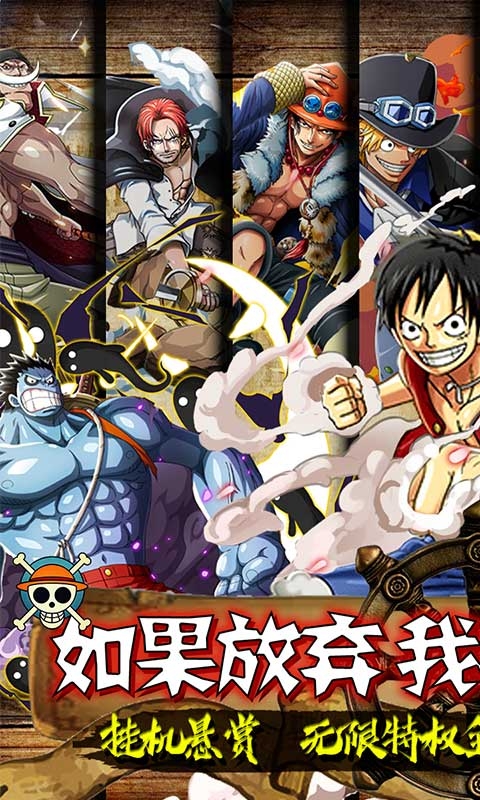 海之夢(mèng)Online 無限送充值版