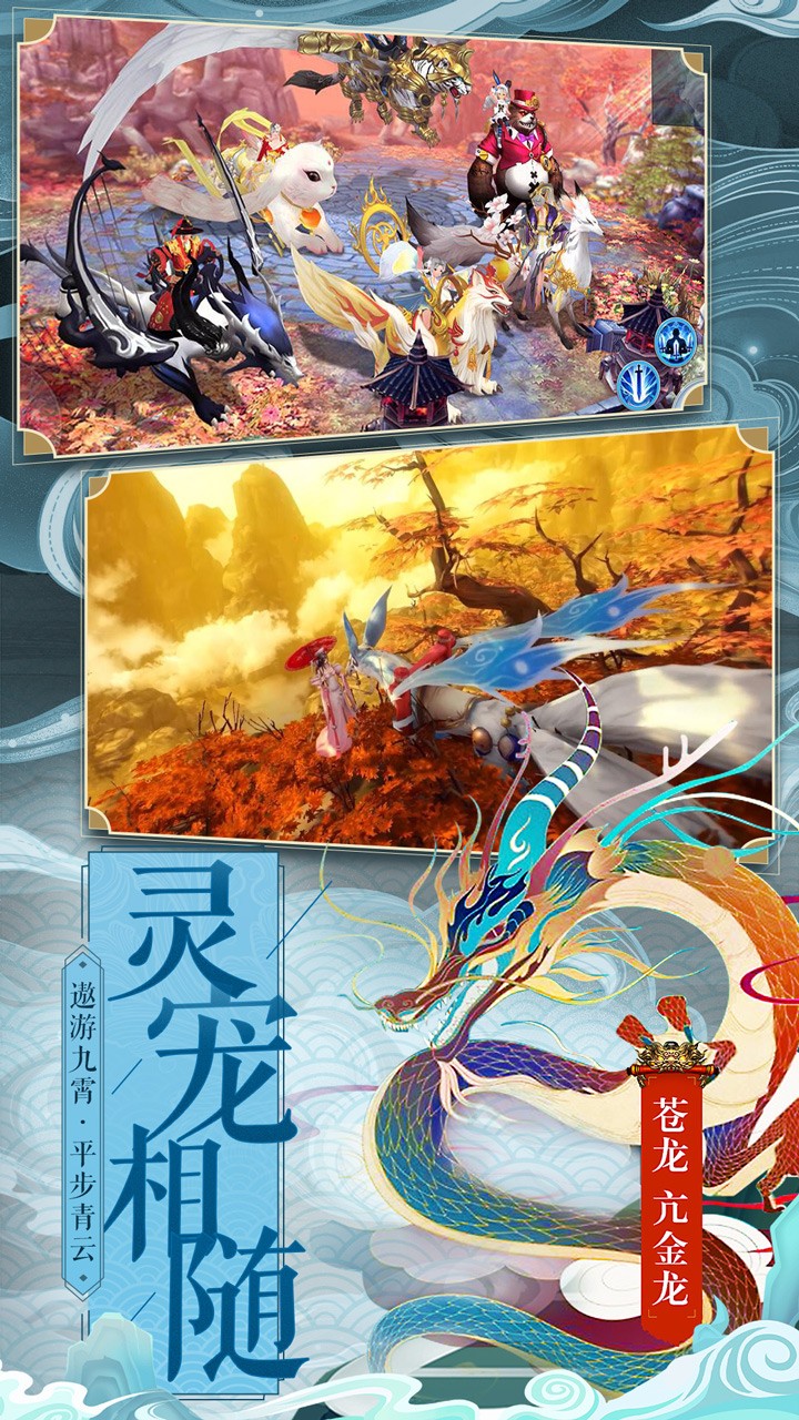 仙變3  果盤版