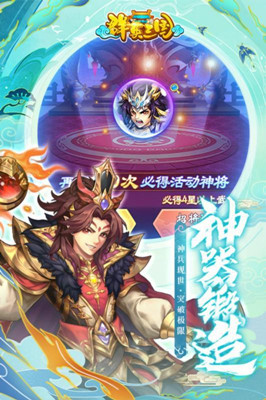 群英三國 放置版