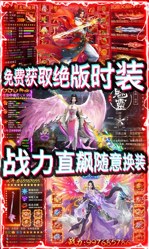 笑傲仙途（福利版） 果盤版