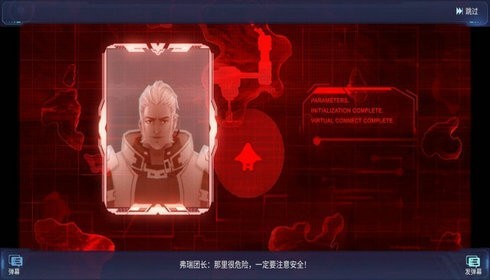 命運(yùn)先鋒鎧甲
