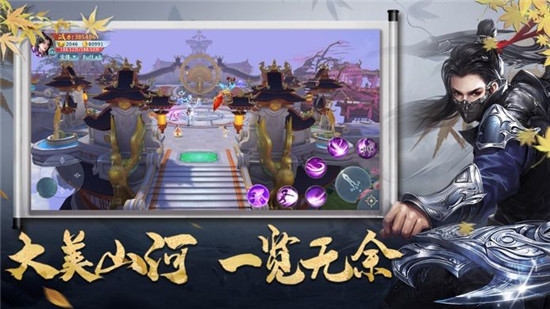 玄門劍仙