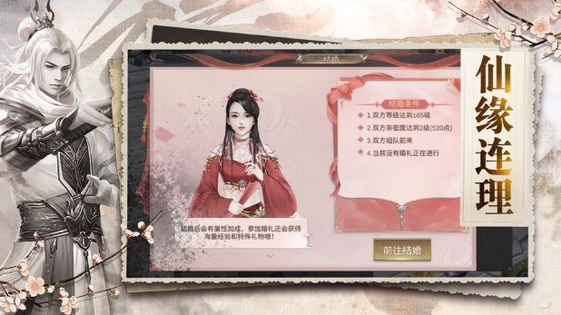妖神傳紅包版