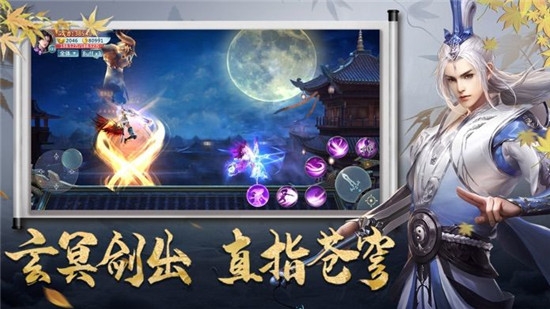 玄門劍仙