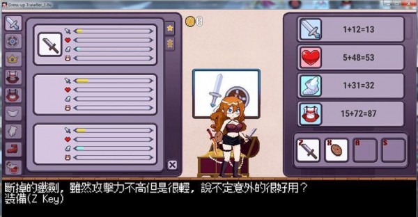 換裝冒險者