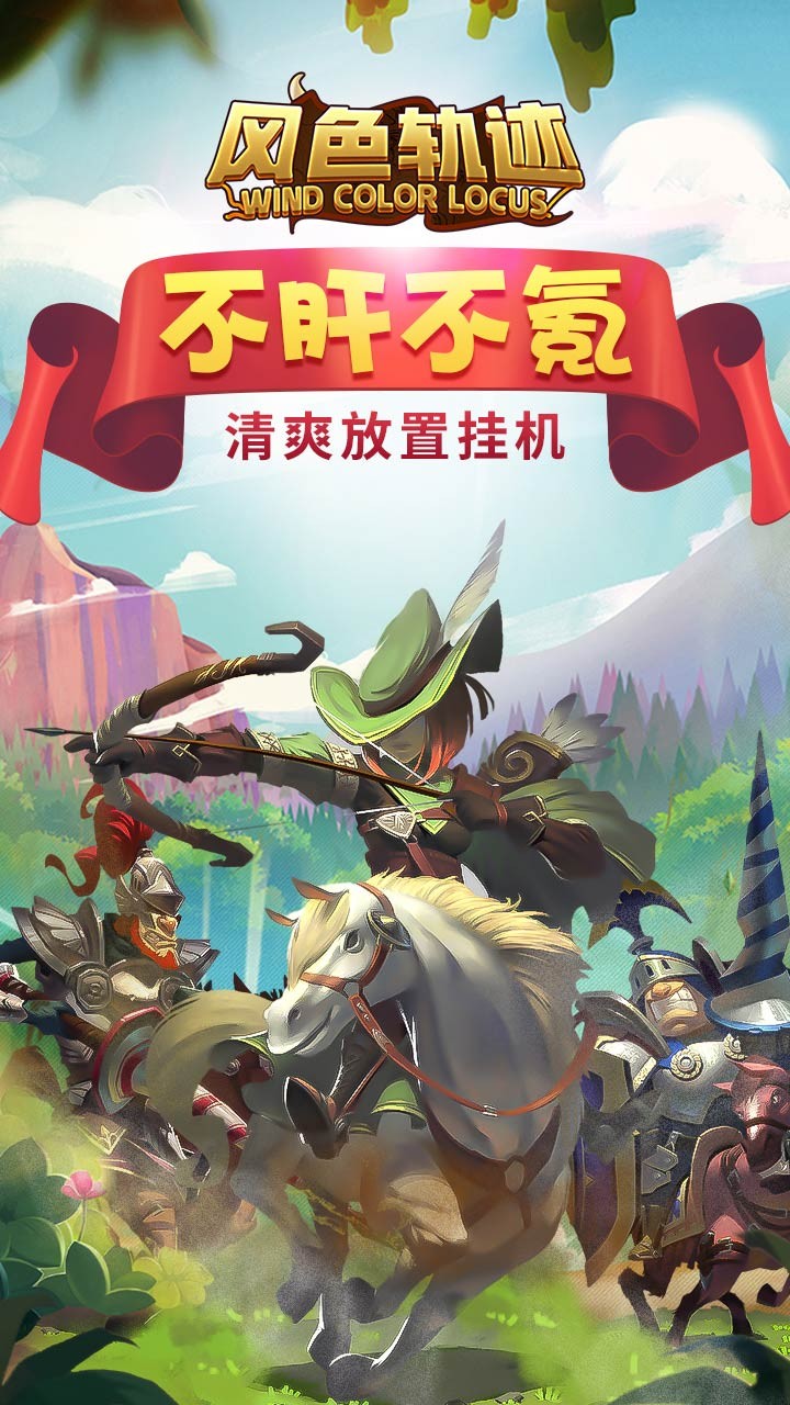 风色轨迹BT 果盘版