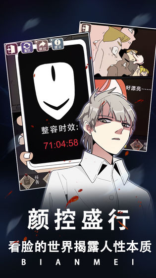 整容游戲 九游版