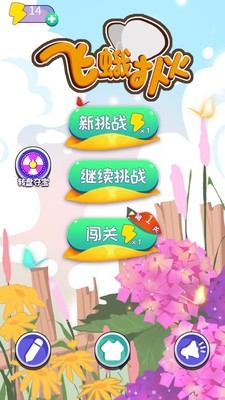 飛蛾撲火