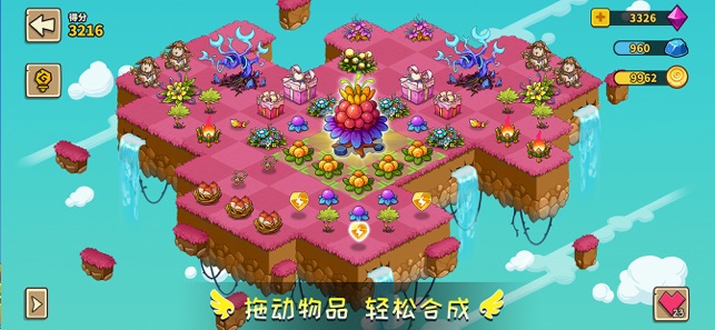 幻獸愛合成