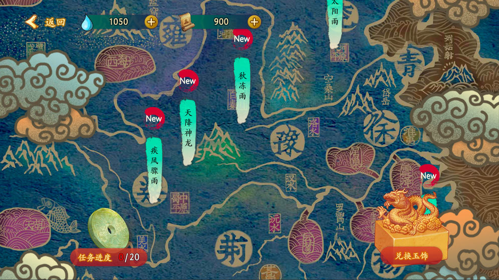 大雩赋 测试服