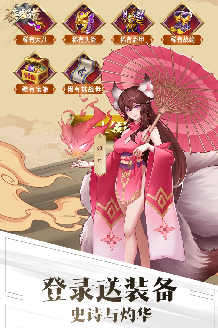 俠客道 九游版