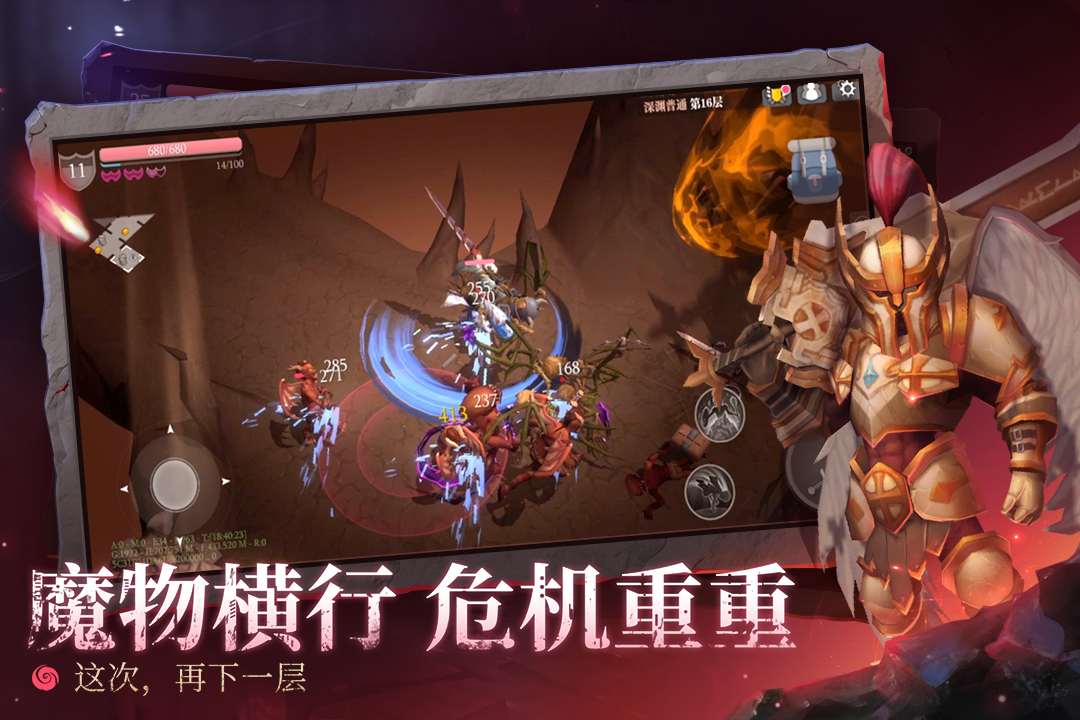 魔淵之刃 九游版