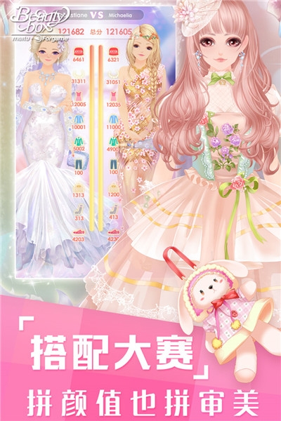 美美小店無限版