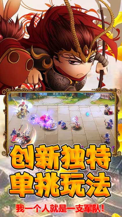獄國爭霸（送海量元寶）BT版 狂玩版