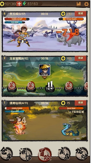 大俠模擬器 修改版