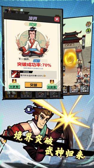 踢飛江湖 無限版