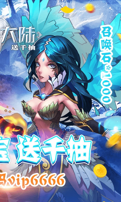 艾倫大陸 千抽版