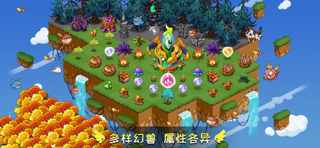 幻獸愛合成