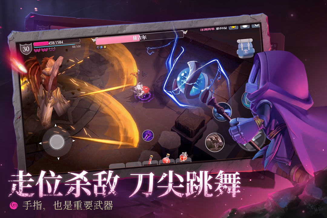 魔淵之刃 九游版
