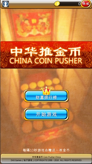中華推金幣