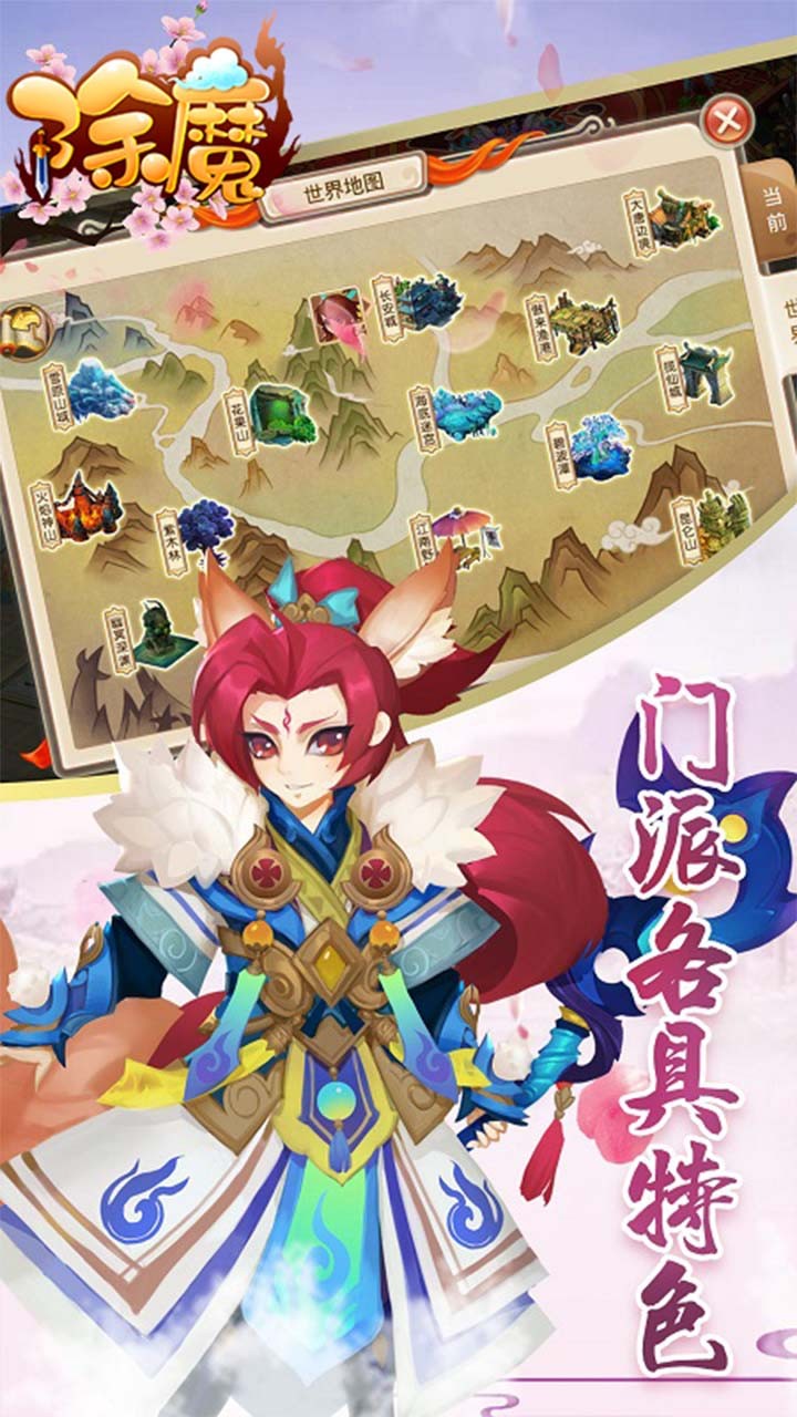 除魔BT 果盤版