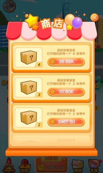 瘋狂飆飆飆紅包版