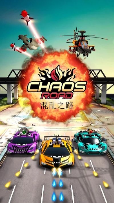 混亂之路戰(zhàn)斗賽車