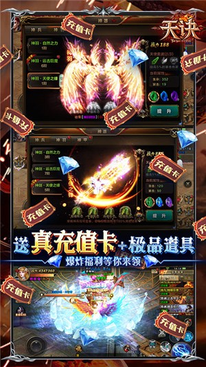 天訣無(wú)限版