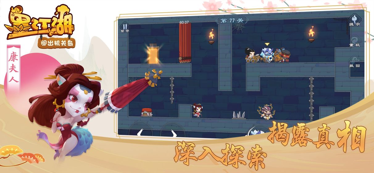 墨江湖 免費版
