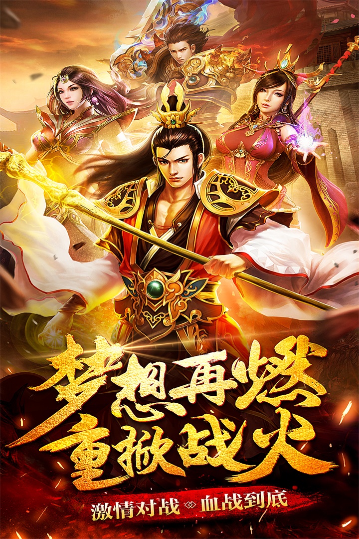 圣道傳奇 九游版
