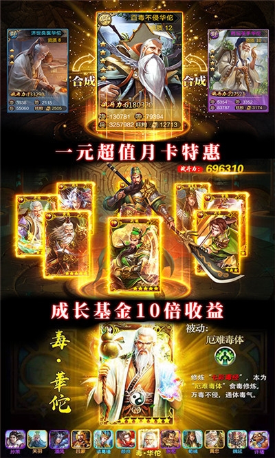 御劍三國禮包版