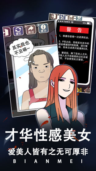 整容游戲 九游版