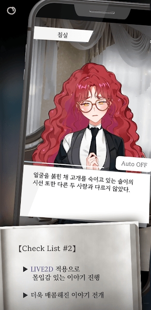 淑女與執(zhí)事