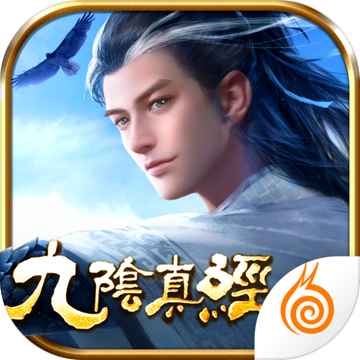 九陰手游 官方版