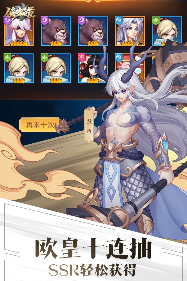 俠客道 九游版