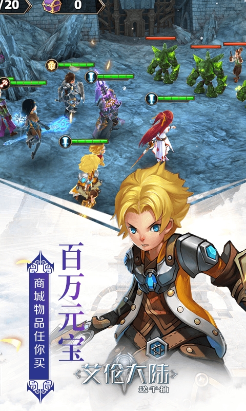 艾倫大陸 千抽版