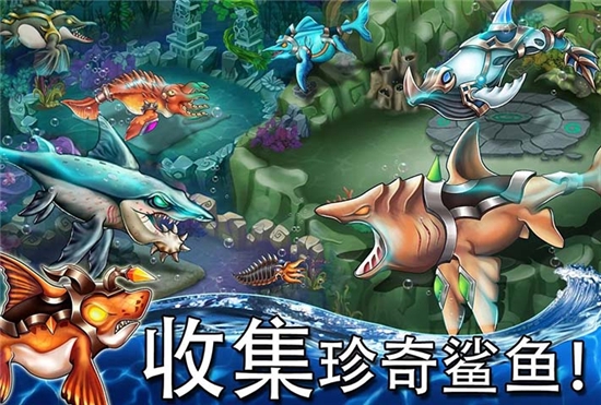 海怪城市無限金幣無限鉆石