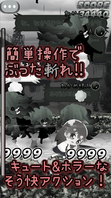 裙帶菜斬